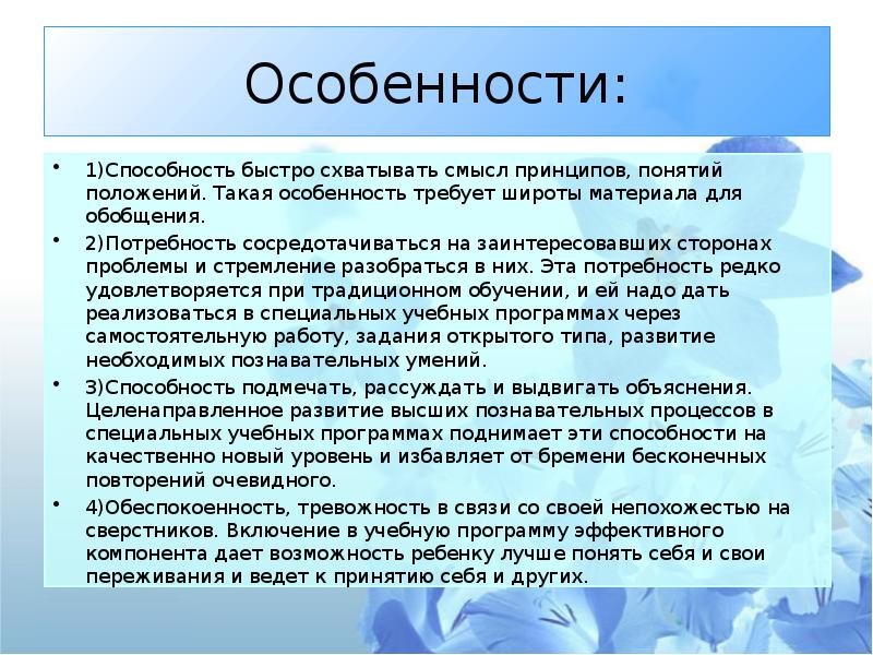 Умения особенности. Способности особенности. Специфика способностей. Особенности умения. Особенности способностей человека.