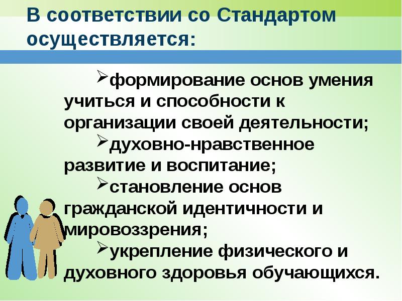 Стандарты осуществляются