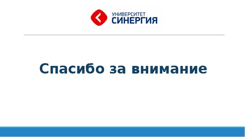 Синергия значок для презентации