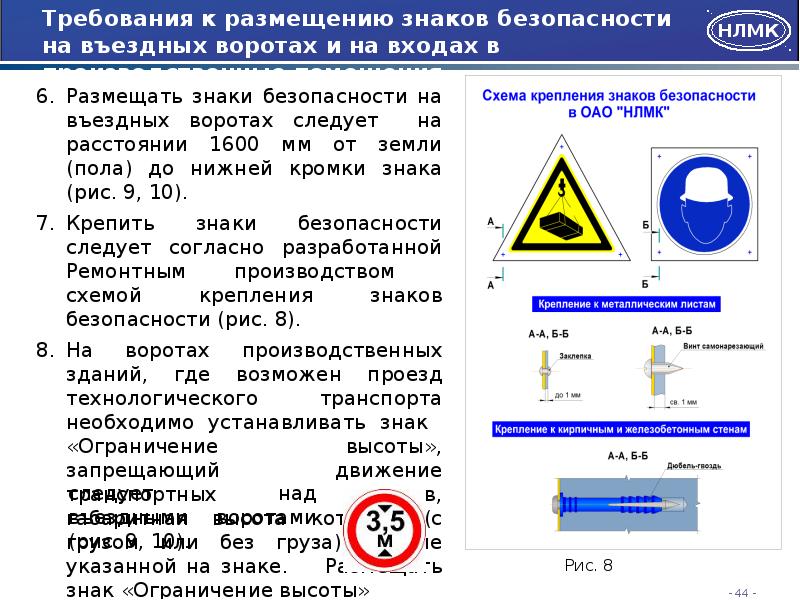 Обозначение убежища знаком установленного образца