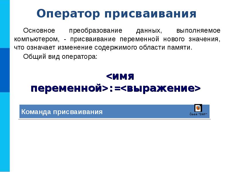 Общие сведения о языке программирования паскаль презентация