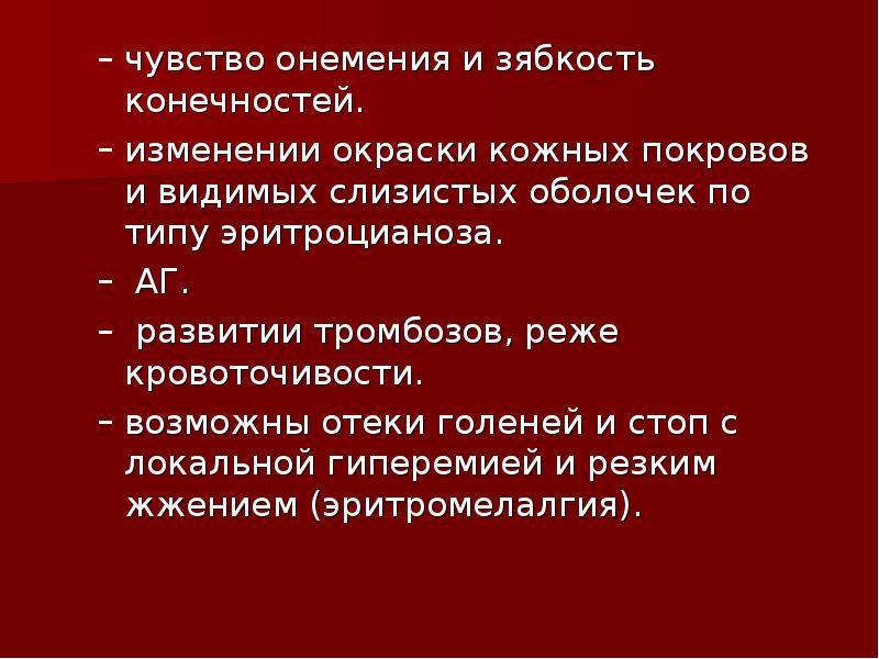 Презентация на тему гемобластозы