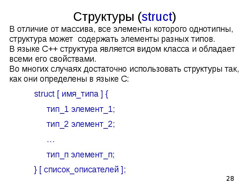 Чем массив отличается от списка. Список и массив в чем разница. Структура списка. Отличие списка от массива. Список и массив в чем разница.