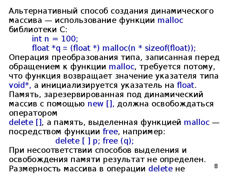 Функция возвращающая массив. Обработка элементов массива. Функция которая возвращает ссылку на массив. Строковый массив. Динамическое выделение памяти для массива.