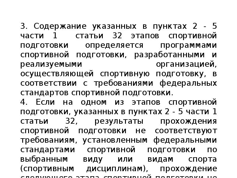 Статья этапы