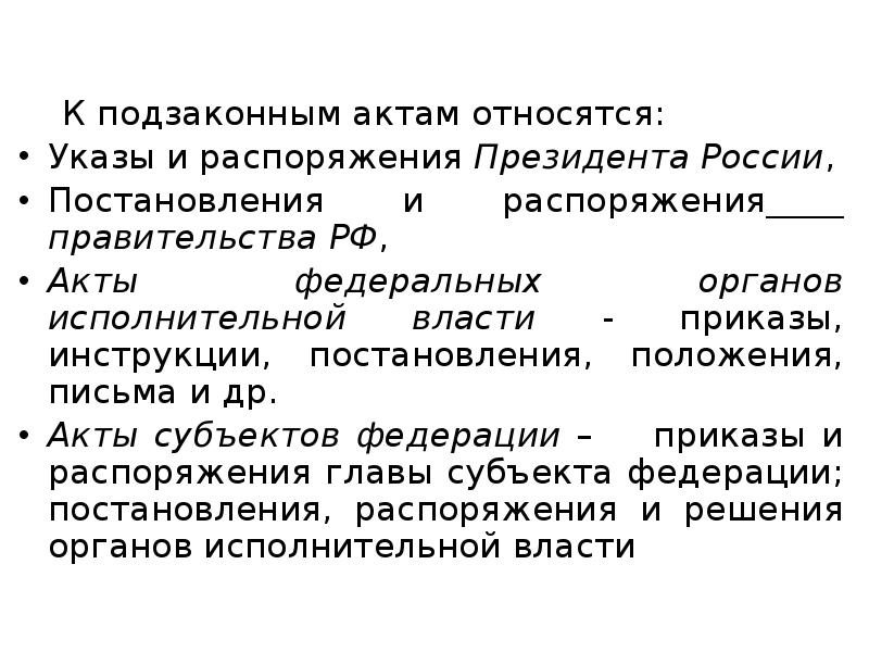 Понятие спортивного права презентация