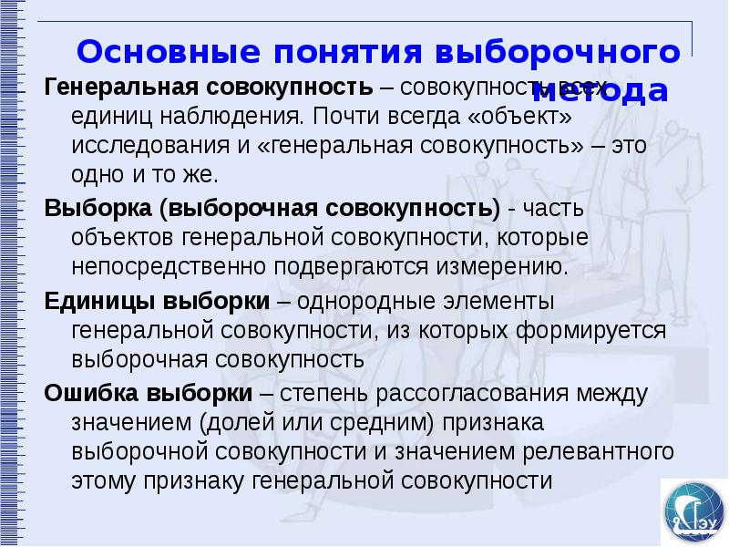 Совокупность обоснованных