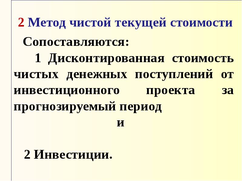 Чист метод