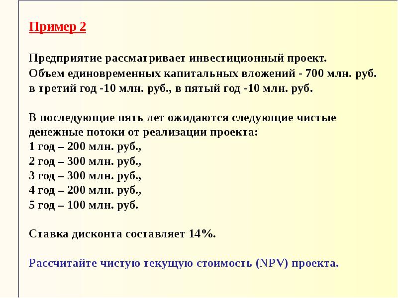 Рассмотреть предприятие