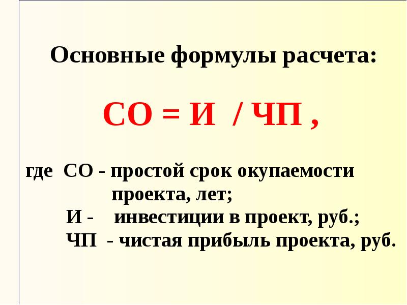 Основной со