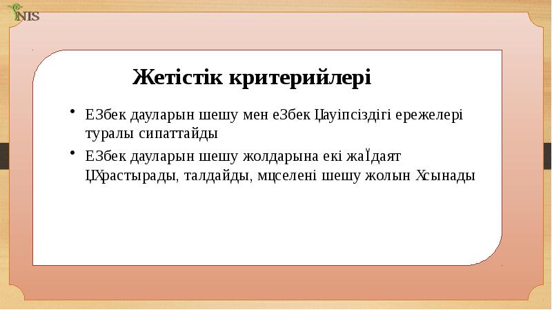 Еңбек даулары презентация