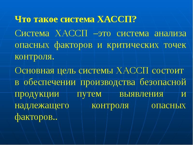 Хассп картинки для презентации