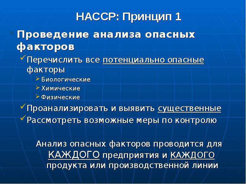 Презентация на тему хассп