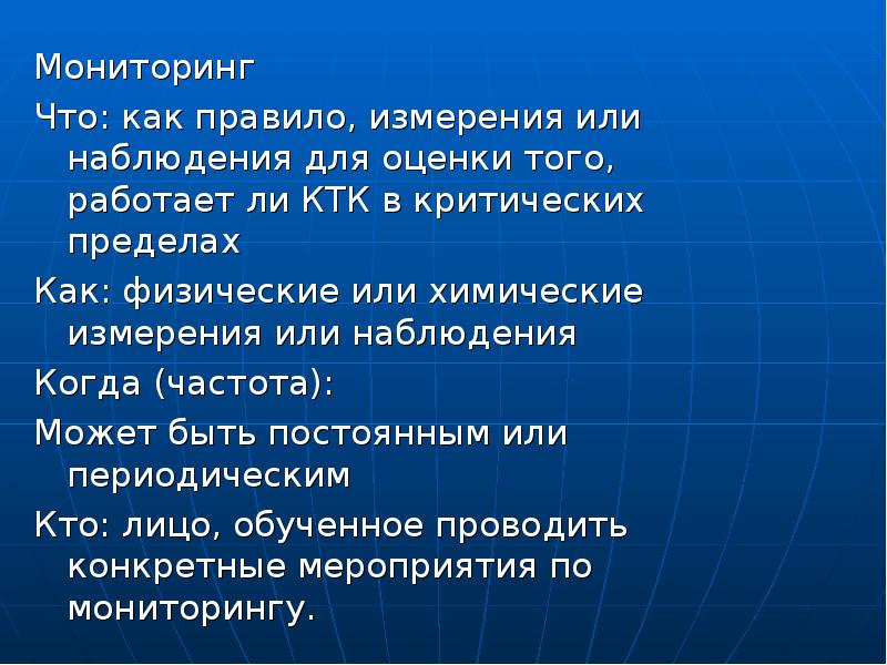 Мониторинг безопасности презентация