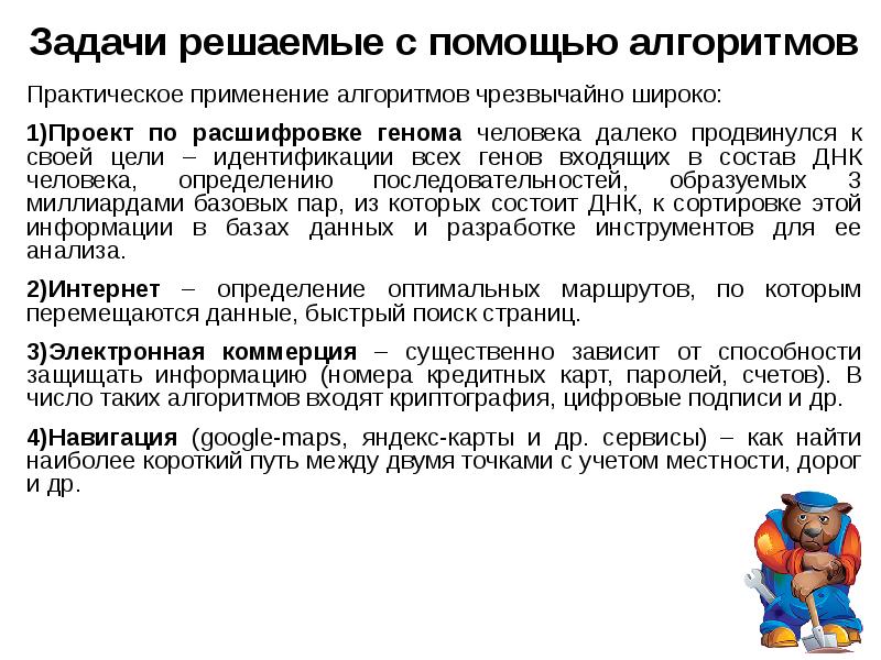 Задачи сложности алгоритма. Сложность алгоритма. введение в алгоритмы,трудоемкость алгоритма. алгоритм и его виды. информационные задачи по характеру вычислительных процедур.
