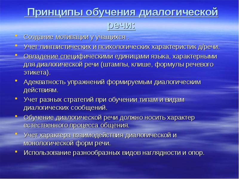 Обучение диалогической речи на уроках английского языка