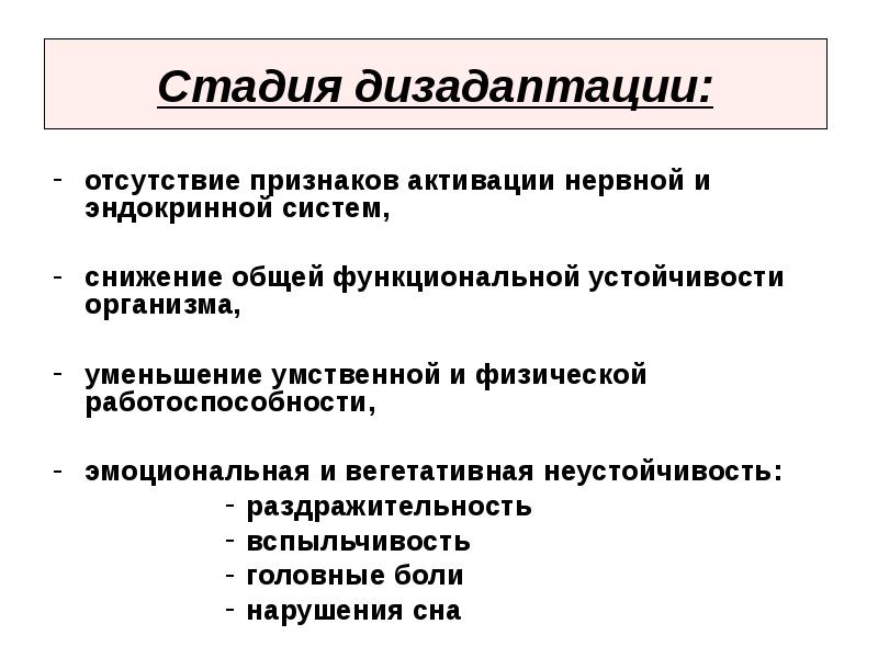 Отсутствует признак. Эмоционально-вегетативная неустойчивость, демонстративность. Вегето эмоциональная неустойчивость это. Неустойчивость нервной системы. Вегетативная неустойчивость это.