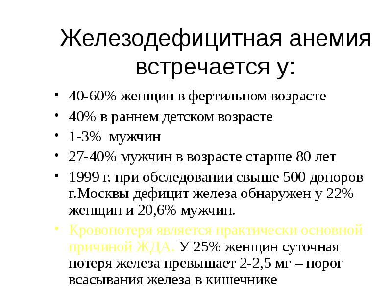 Клинический анализ крови презентация