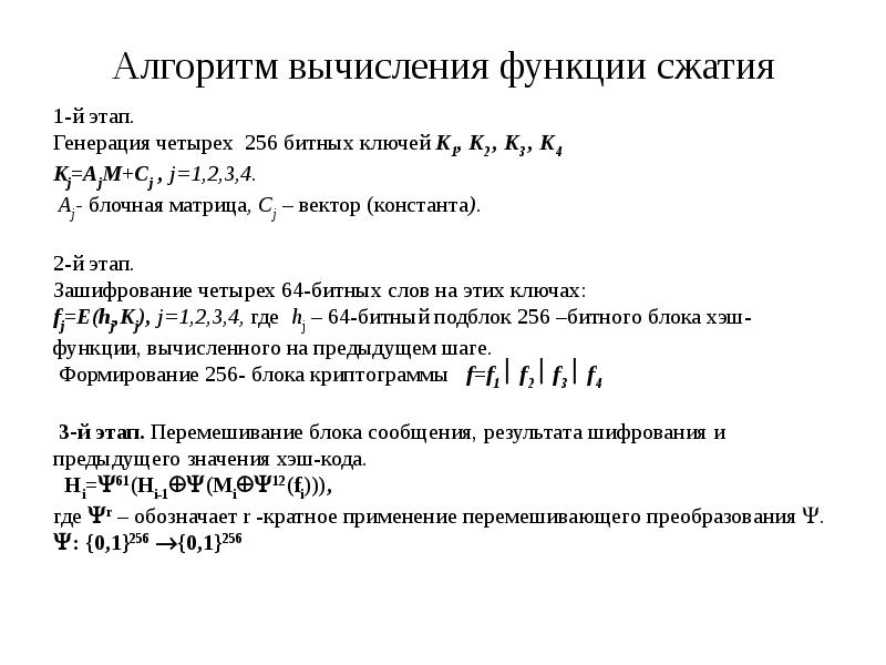 Невозможно вычислить подпись. Требования к алгоритмам вычисления подписей.