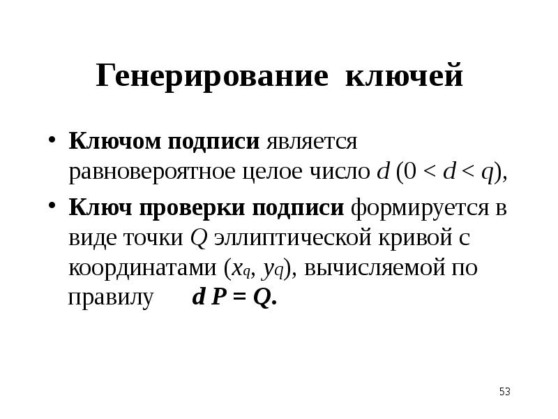 Генерирование оценок. Генерирование.