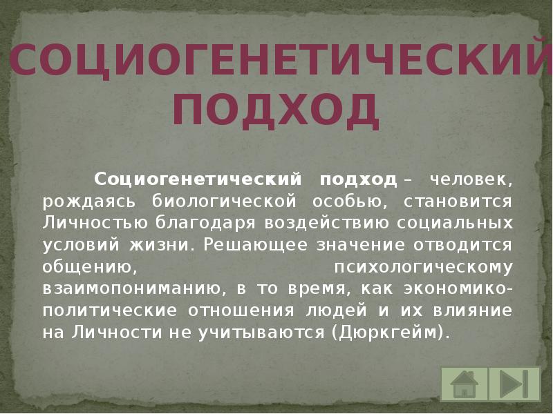 Благодаря влиянию