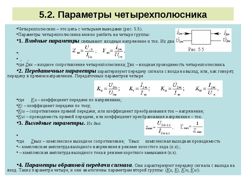 Параметры частотной характеристики