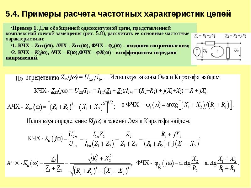 Параметры частотной характеристики