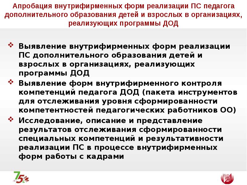 Программы дополнительного образования детей и взрослых