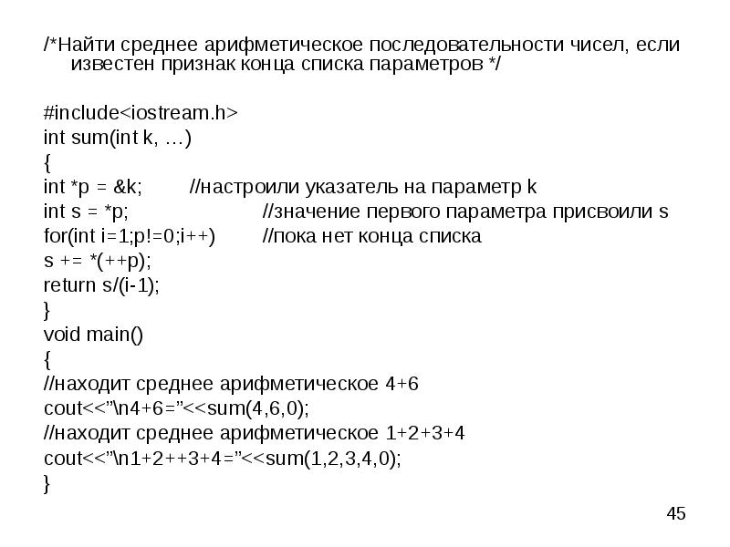 Найдите среднее арифметическое ряда чисел 24 3. Среднее арифметическое последовательности чисел. Найти среднее арифметическое Паскаль. Среднее арифметическое чисел в Паскале. Последовательность средних арифметических последовательности.