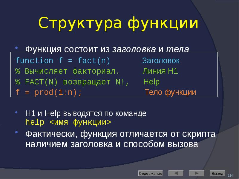 Функция help