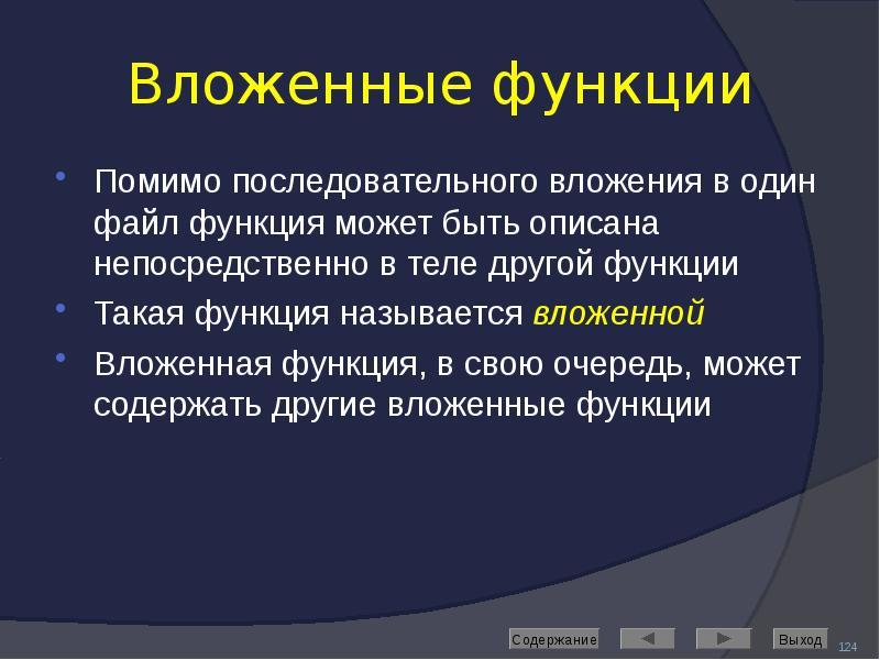 Функция может быть
