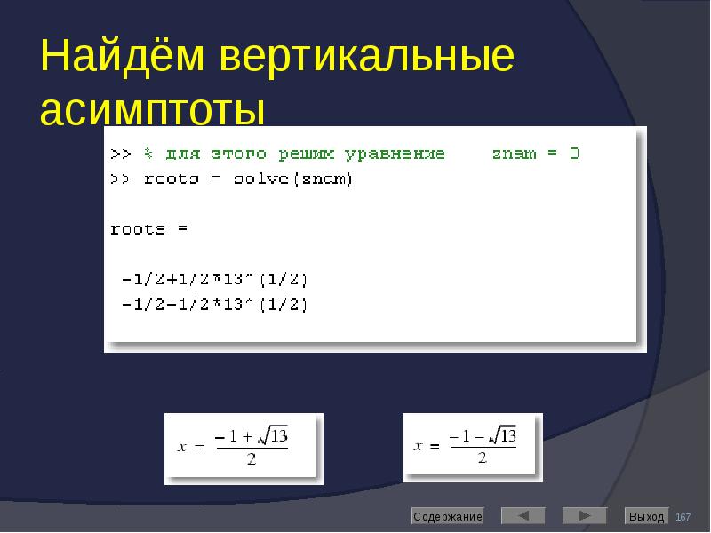 Найдём вертикальные асимптоты