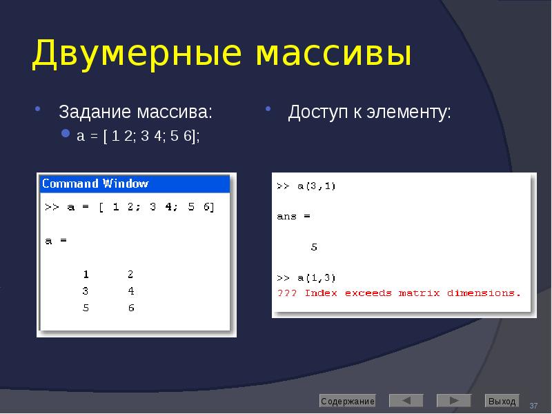 Вектор столбцы и вектор строки. Вектор столбцы и вектор строки