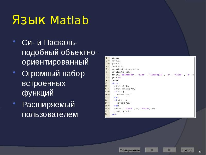 Встроенная функция max