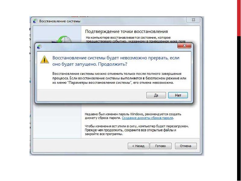 Нельзя восстановить. Восстановления системы файлов и. Восстановление системы виндовс 7. Как возобновить работу компьютера. Процесс восстановление системы Windows 7.