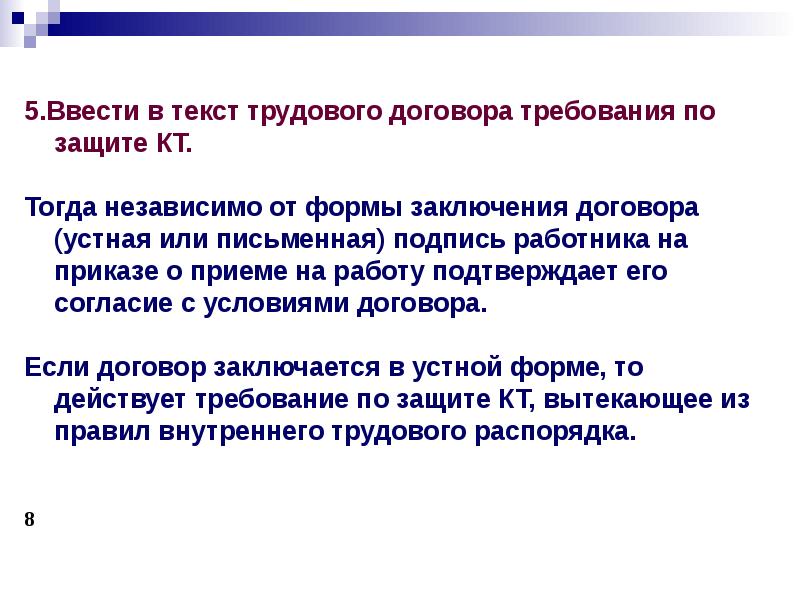Пример устного договора. Юридическая сила устного договора. Виды устных сделок. Договор страхования может быть заключен только. Произнесение текста.
