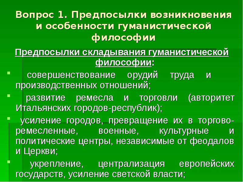 Предпосылки складывания этноса