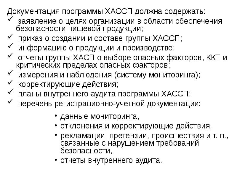 Образец приказ о создании группы хассп образец