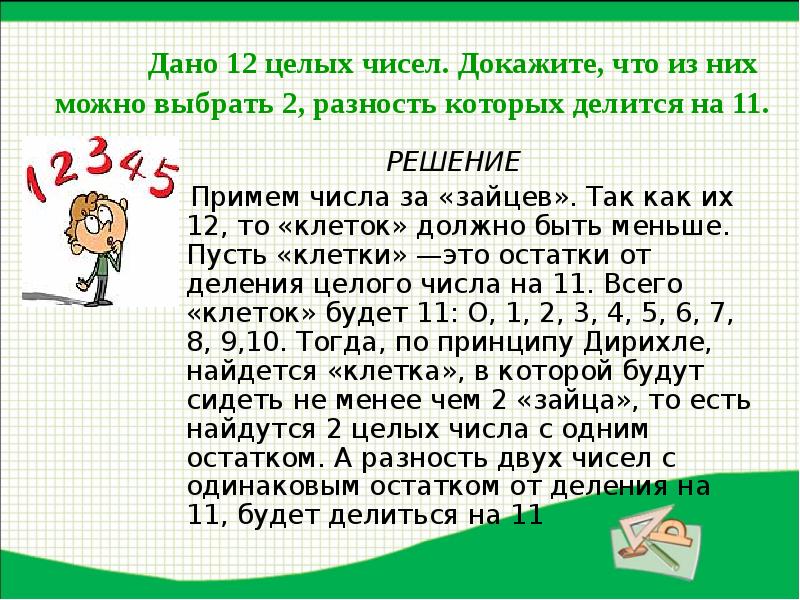 Докажите что число делится на 3. Докажите что число делится на 3