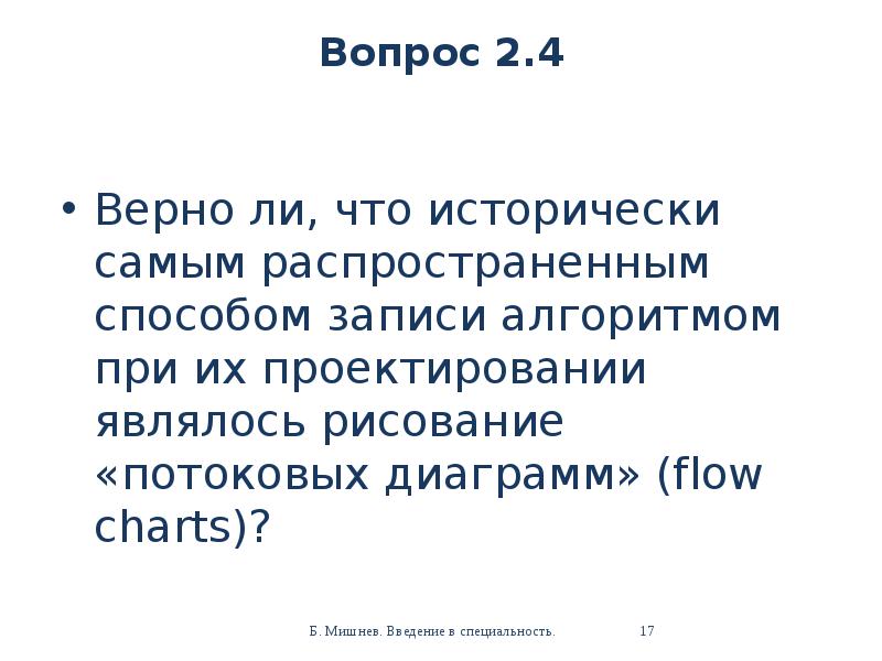 исторически наиболее ранним методом