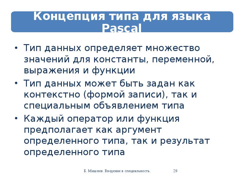 Типы функций. Количество аргументов функции. Тип возврата функции. Текст для программы лекции. Возвращаемый тип значения cb.