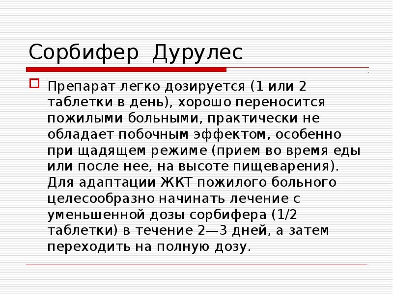 Анемии у пожилых презентация