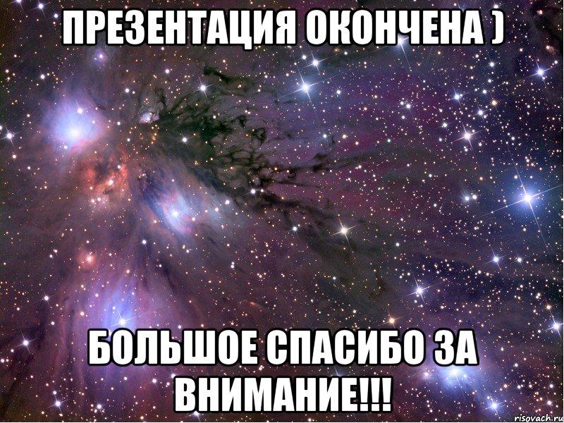 Вика начатая