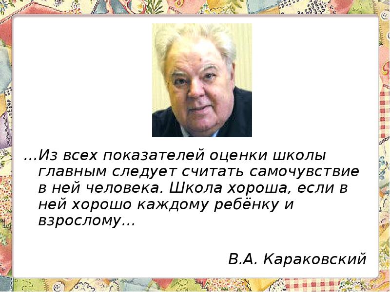 Караковский владимир абрамович презентация