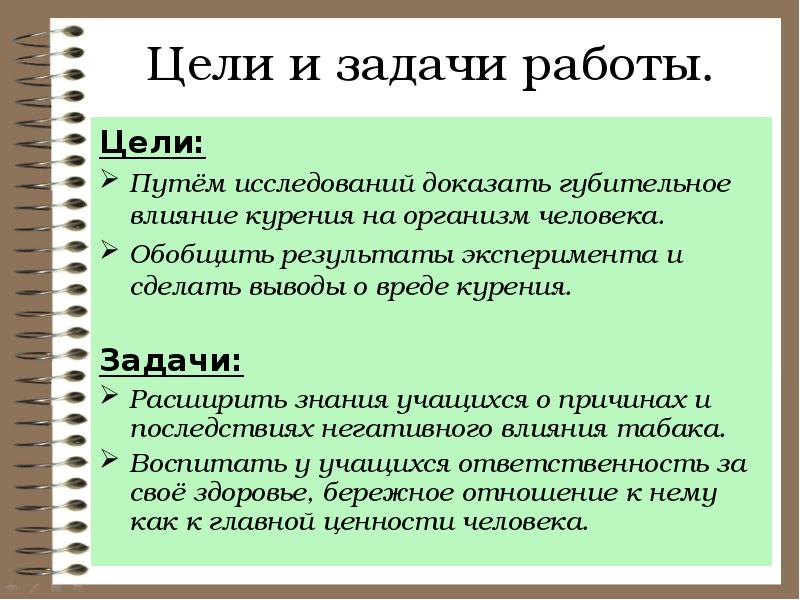 Проект на тему математические задачи о вреде курения