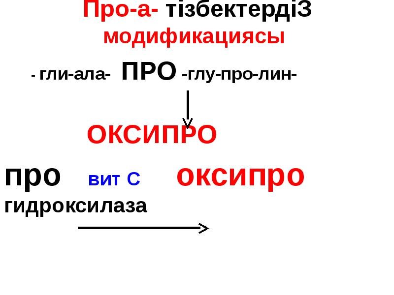 Гли ала гли.