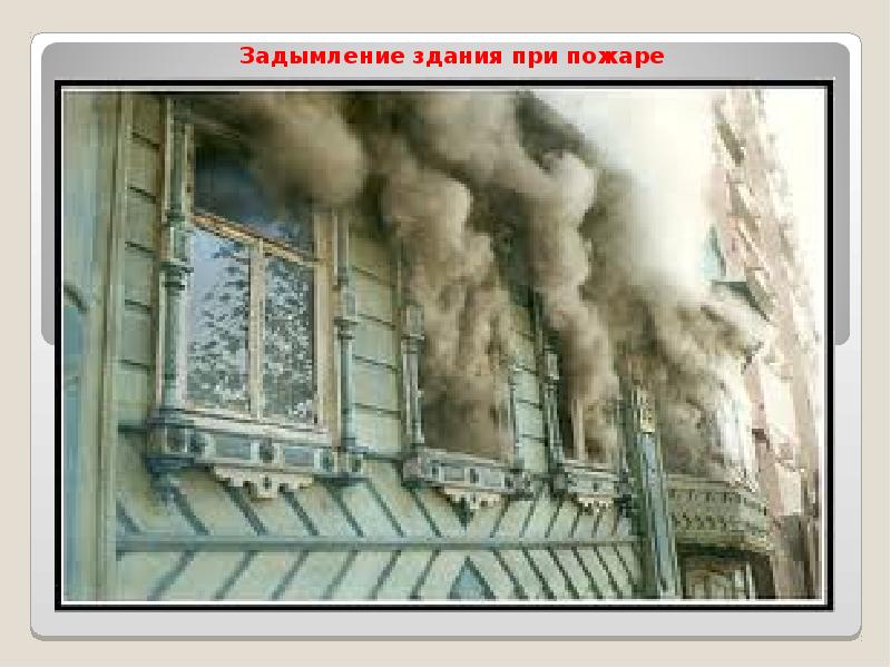 Задымленное помещение. Дым пожар. Пожар дым в подвале. Дым при пожаре. Дым в квартире.