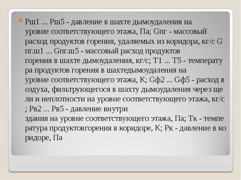 Давление в шахте. Атмосферное давление в шахте. Рассчитайте давление атмосферного давления в шахте. Шахта глубиной 200м на поверхности. Рассчитайте давление атмосферы в шахте.