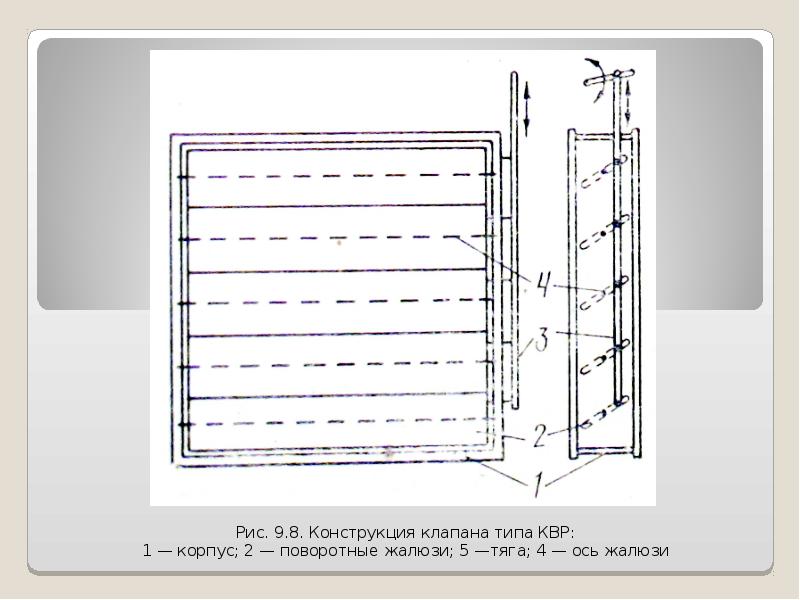 Конструкциям 8