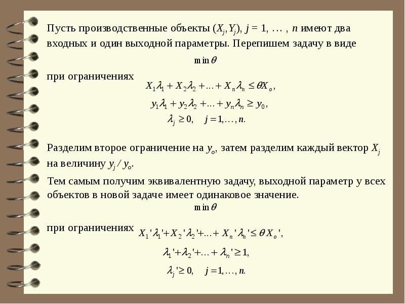 Задача на выходные. Задача на выходные